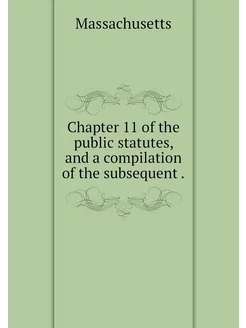 Chapter 11 of the public statutes, an