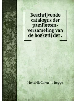 Beschrijvende catalogus der pamflette