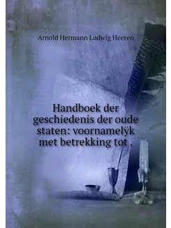 Handboek der geschiedenis der oude st