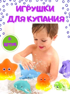 Игрушки резиновые для купания