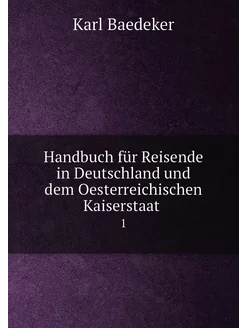 Handbuch für Reisende in Deutschland