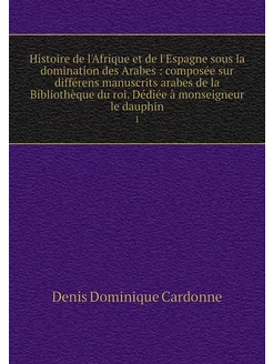 Histoire de l'Afrique et de l'Espagne