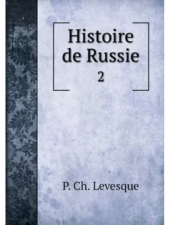 Histoire de Russie. 2