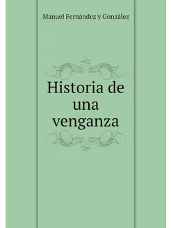 Historia de una venganza