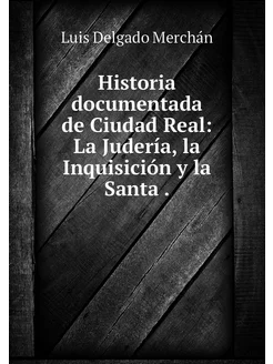 Historia documentada de Ciudad Real