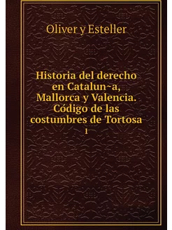 Historia del derecho en Cataluña, Ma