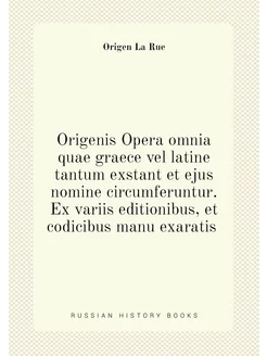 Origenis Opera omnia quae graece vel