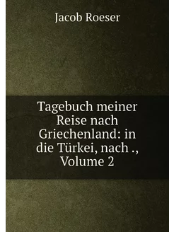 Tagebuch meiner Reise nach Griechenland in die Türk