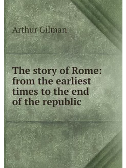 The story of Rome from the earliest