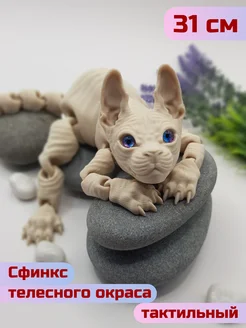 Сфинкс подвижный кот игрушка 3D