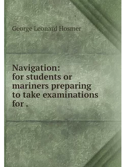 Navigation for students or mariners