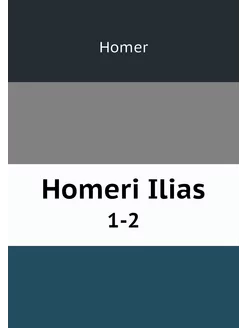 Homeri Ilias. 1-2