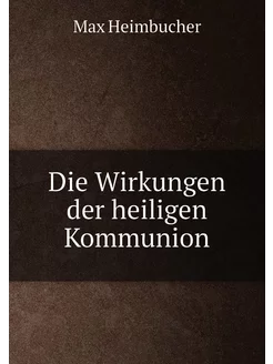 Die Wirkungen der heiligen Kommunion