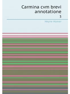 Carmina cvm brevi annotatione. 3