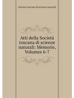 Atti della Società toscana di scienze