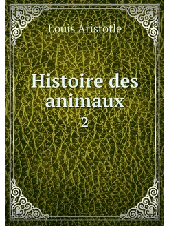 Histoire des animaux. 2