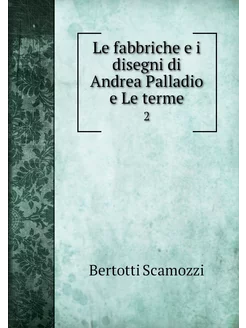 Le fabbriche e i disegni di Andrea Pa