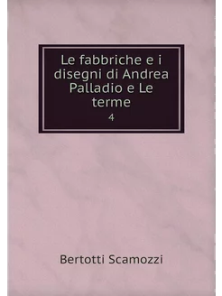 Le fabbriche e i disegni di Andrea Pa