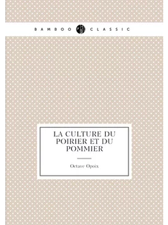 La culture du poirier et du pommier