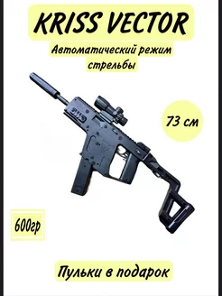 Автоматический пистолет-пулемет Kriss Vector