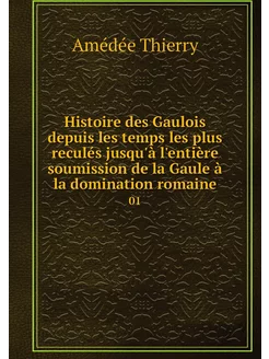 Histoire des Gaulois depuis les temps