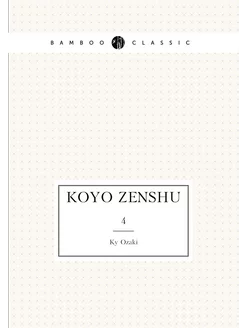 Koyo zenshu. 4