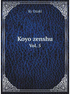 Koyo zenshu. Vol. 5