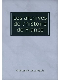 Les archives de l'histoire de France