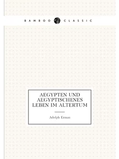 Aegypten und Aegyptischenes Leben im