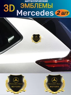 Металлический шильдик эмблема наклейка на Mercedes-Benz