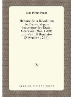 Histoire de la Révolution de France, depuis l'ouvert