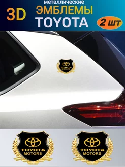 Металлический шильдик эмблема наклейка на TOYOTA