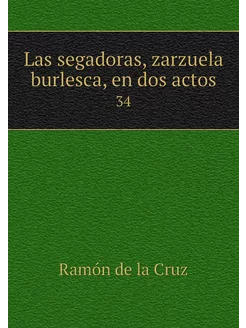 Las segadoras, zarzuela burlesca, en