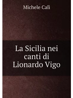 La Sicilia nei canti di Lionardo Vigo