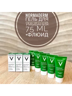 Мини-набор NORMADERM очищающий гель 75 мл и флюид