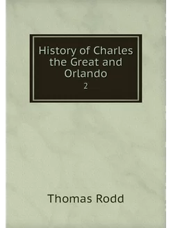 History of Charles the Great and Orla