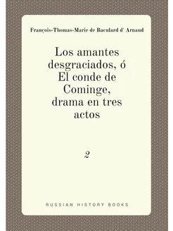 Los amantes desgraciados, ó El conde