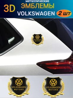 Металлический шильдик эмблема наклейка на VOLKSWAGEN