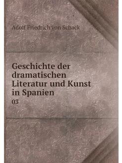 Geschichte der dramatischen Literatur