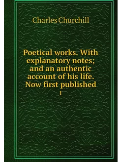 Poetical works. With explanatory note