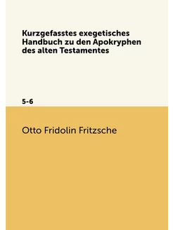 Kurzgefasstes exegetisches Handbuch z