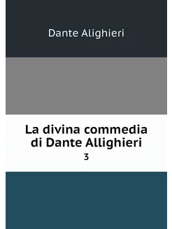 La divina commedia di Dante Allighier