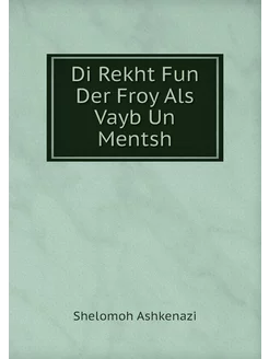 Di Rekht Fun Der Froy Als Vayb Un Mentsh