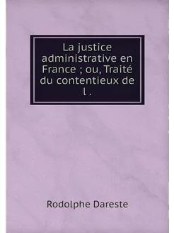 La justice administrative en France