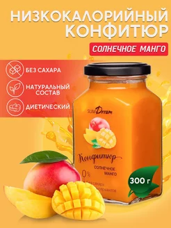 Конфитюр "Манго" джем без сахара 300 гр