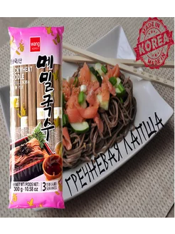 Лапша гречневая SOBA (СОБА)