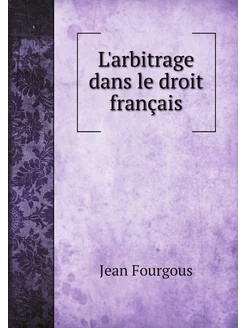 L'arbitrage dans le droit français