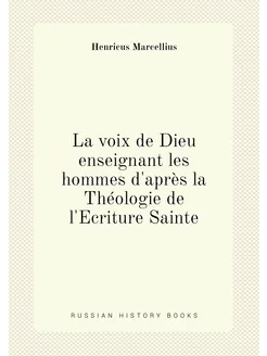 La voix de Dieu enseignant les hommes d'après la Thé