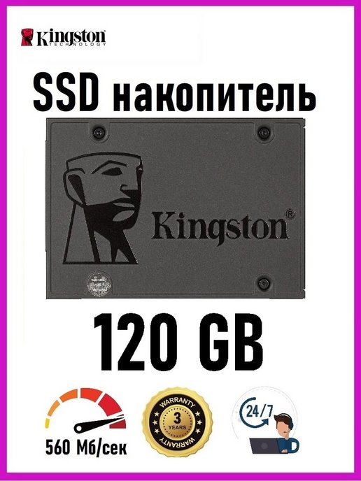 Накопитель SSD 2.5" внутренний диск 120 GB A400