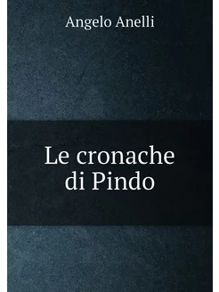 Le cronache di Pindo